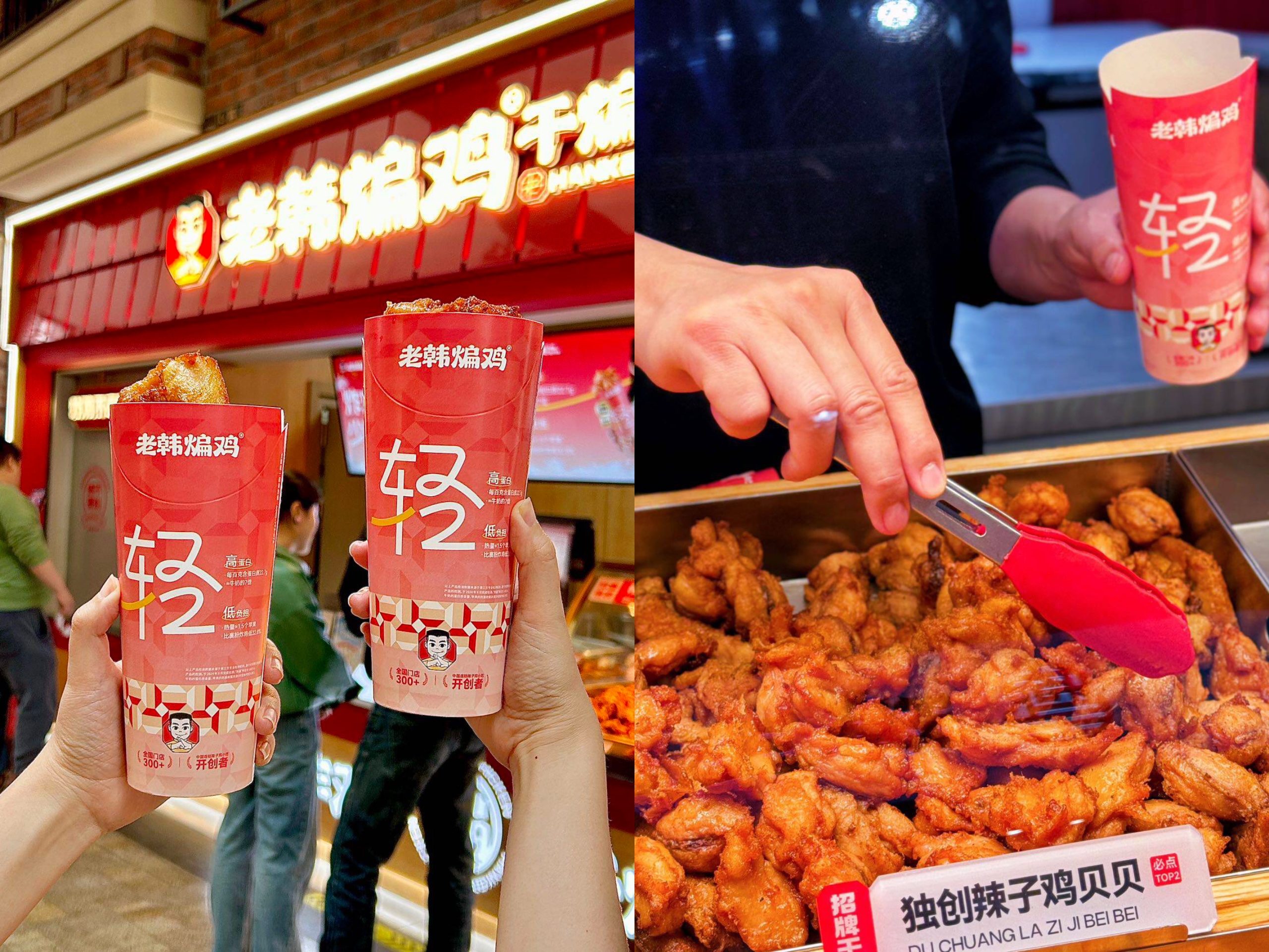 创新营销赋能千店目标，老韩煸鸡将中式炸鸡玩出花